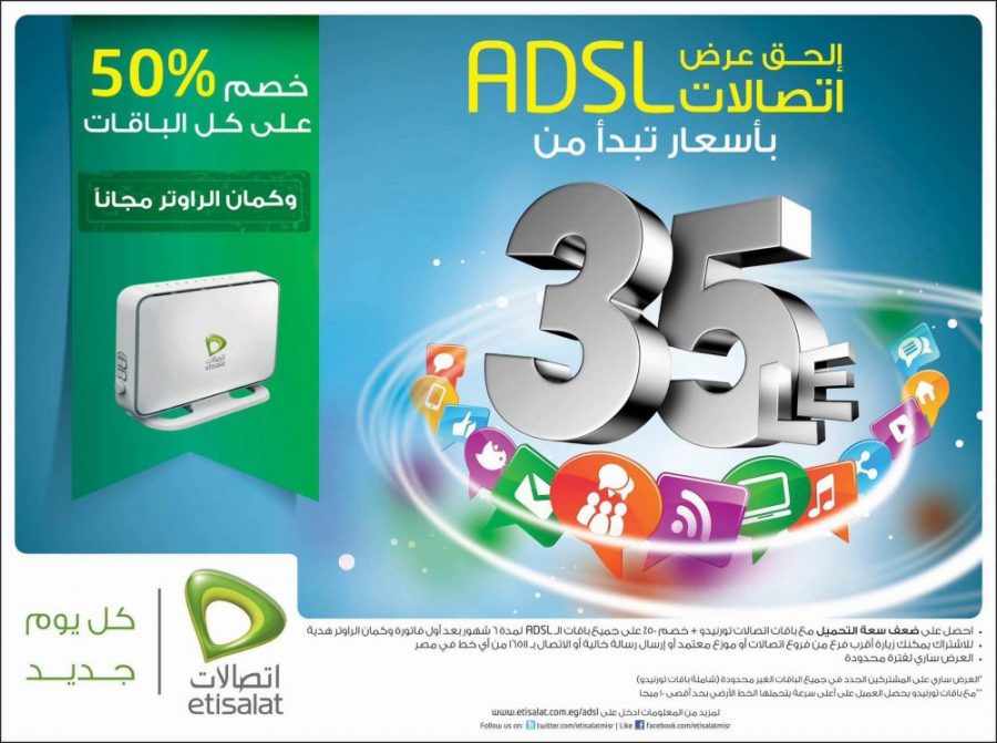 عرض أقوى اسعار الـ ADSL