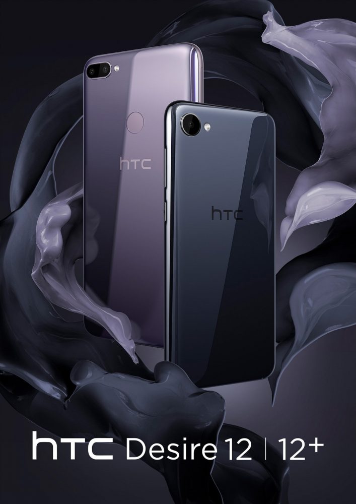 مميزات HTC Desire 12