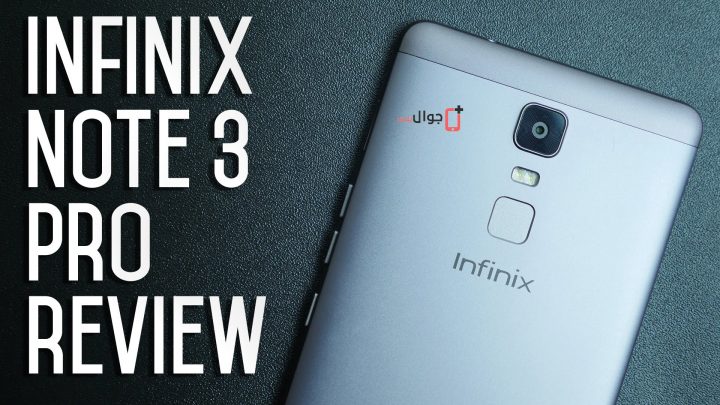 سعر ومواصفات Infinix Note 3 Pro