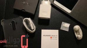مراجعة جوال Huawei Mate 9 .. محتويات العلبة