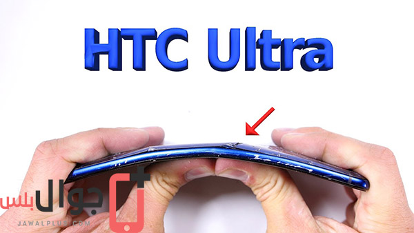 موبايل HTC U Ultra