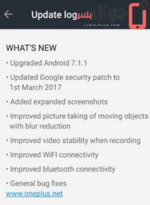 android 7.1 nougat 