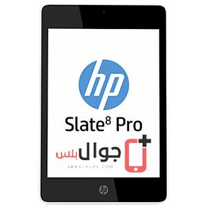 سعر ومواصفات جهاز HP Slate8 Pro