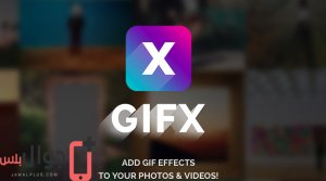 تحميل تطبيق Gifx