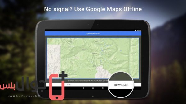 تحميل تطبيق Google Maps