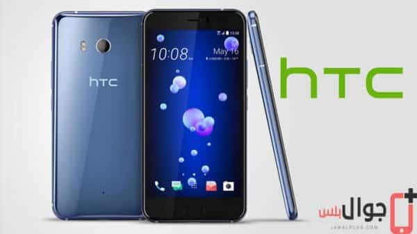 جوال HTC U11