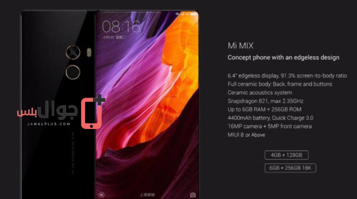مراجعة جوال Xiaomi Mi MIX Ultamate