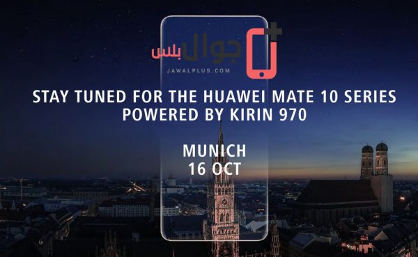سعر ومواصفات Huawei Mate 10 ، صورة حقيقية للمرة الاولى لموبايل هواوي ميت 10 2017 الجديد