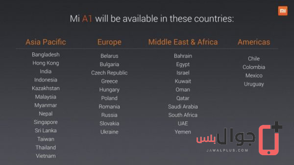سعر موبايل Xiaomi Mi A1 في الامارات 880 درهم اماراتي