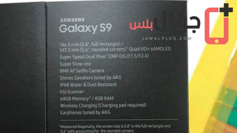 تسريب صورة لعلبة جوال Galaxy S9 تكشف عن مواصفاته المنتظرة