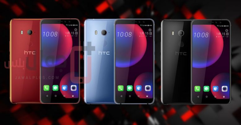 اتش تي سي تكشف النقاب رسميا عن جوال HTC U11 Eyes