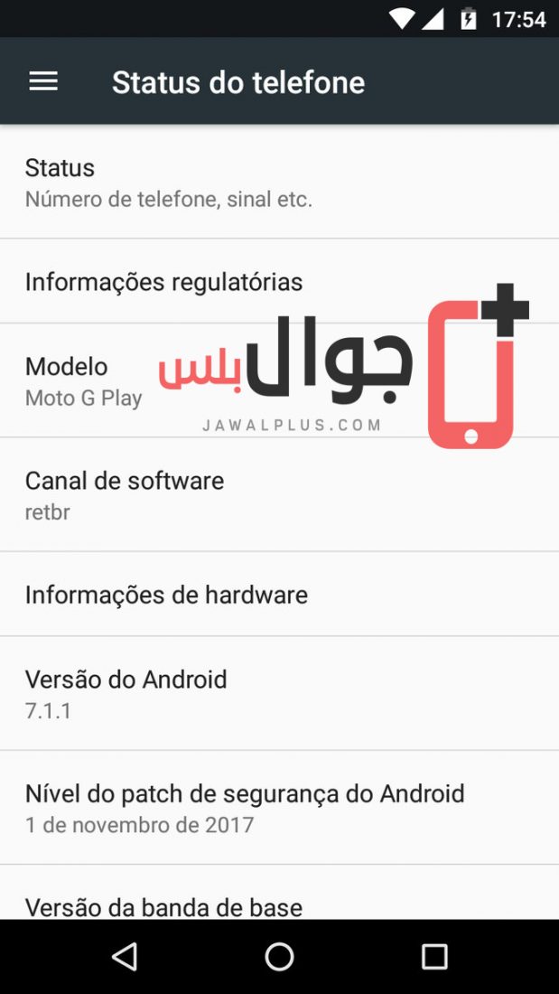 Moto G4 Play Nougat 7.1.1 Nougat