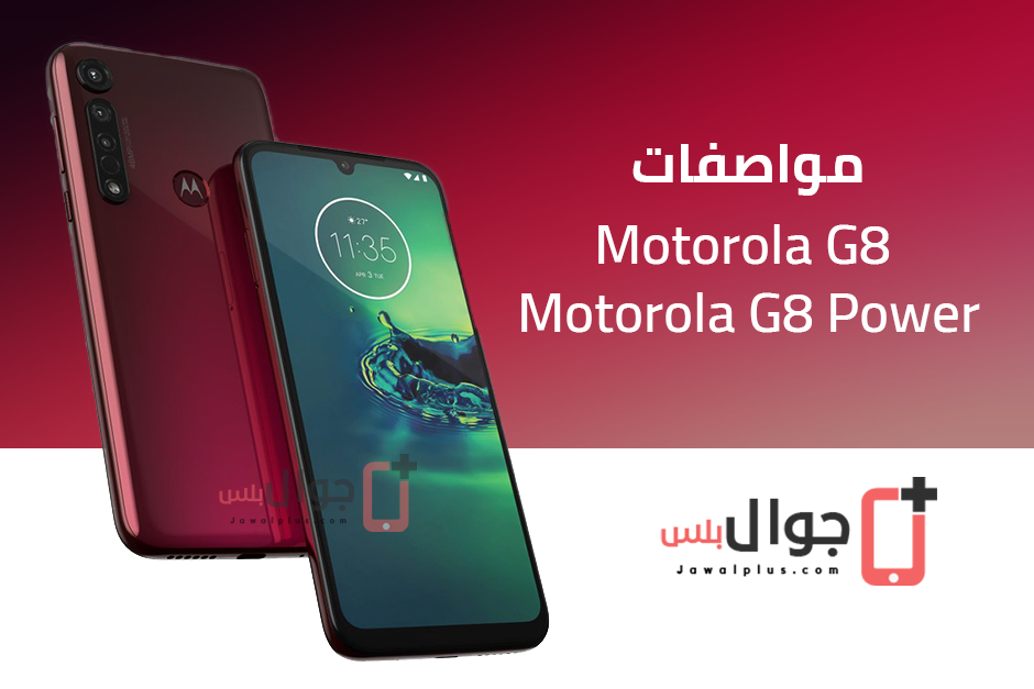 Motorola G8 Power - Moto G8